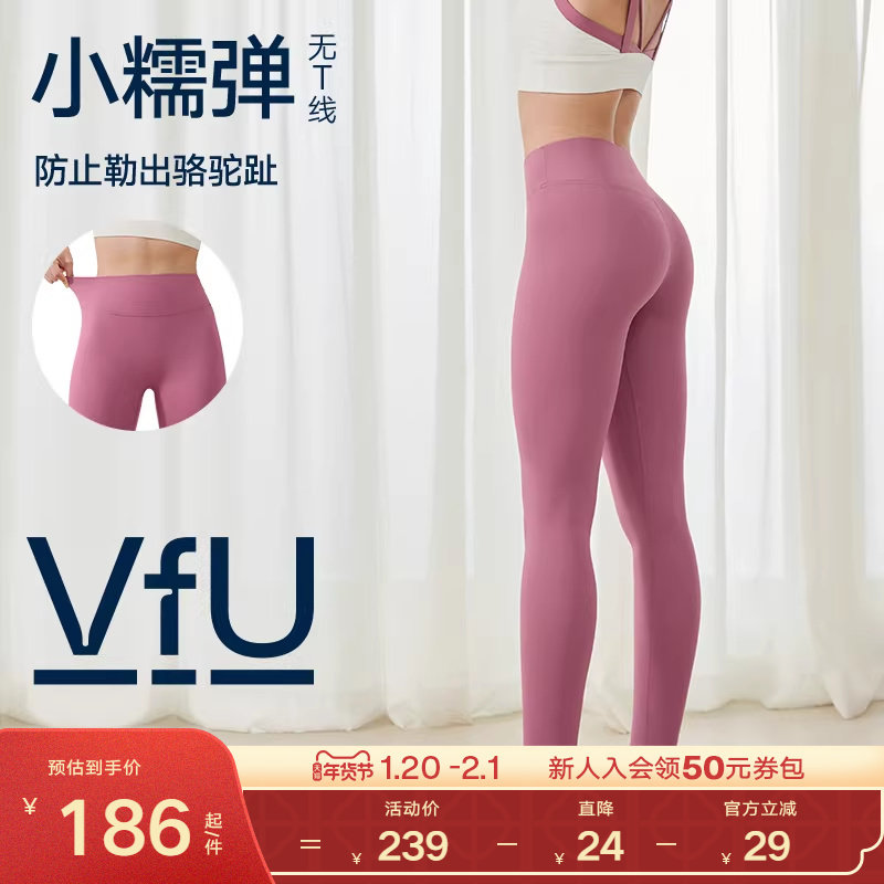 VfU小糯弹无T线高腰瑜伽裤女普拉提训练服粉色健身服套装秋冬外穿,运动服/休闲服装,健身裤,淘宝优惠券,粉丝福利购,淘宝优惠卷