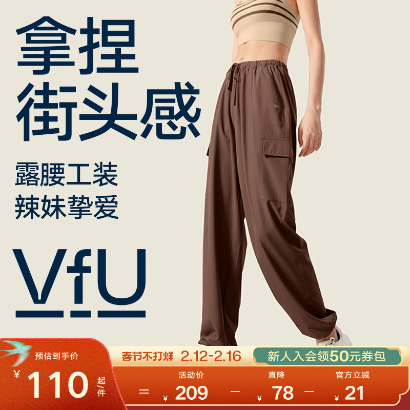 VfU薄款工装裤休闲运动长裤子女卫裤跑步舞蹈宽松束腿裤春夏