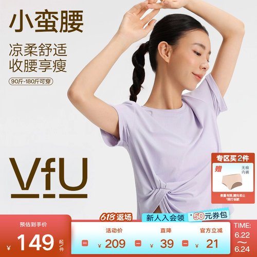 VfU小蛮腰瑜伽服速干运动短袖