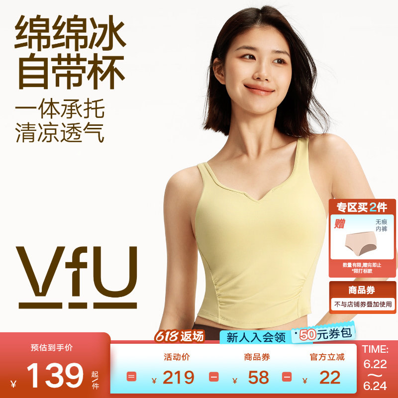 VfU运动内衣长款瑜伽背心女带胸垫外穿文胸普拉提健身服春夏薄