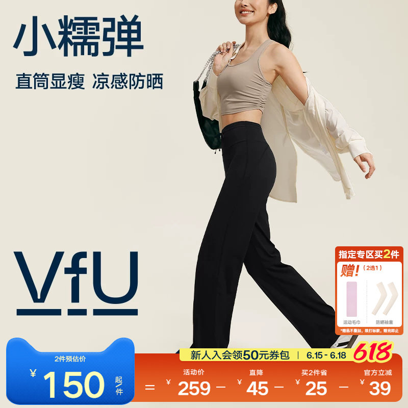 VfU小糯弹直筒休闲裤女新款运动瑜伽裤健身宽松长裤子黑运动裤秋