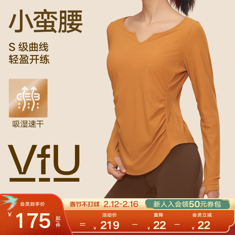 VfU小蛮腰瑜伽服长袖女速干防晒健身运动上衣普拉提训练服罩衫冬