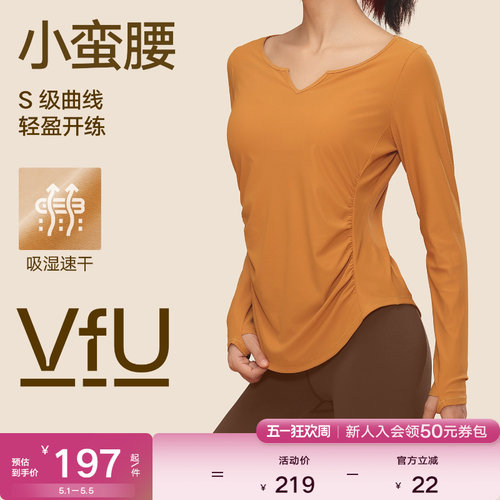VfU小蛮腰长袖瑜伽服女速干防晒