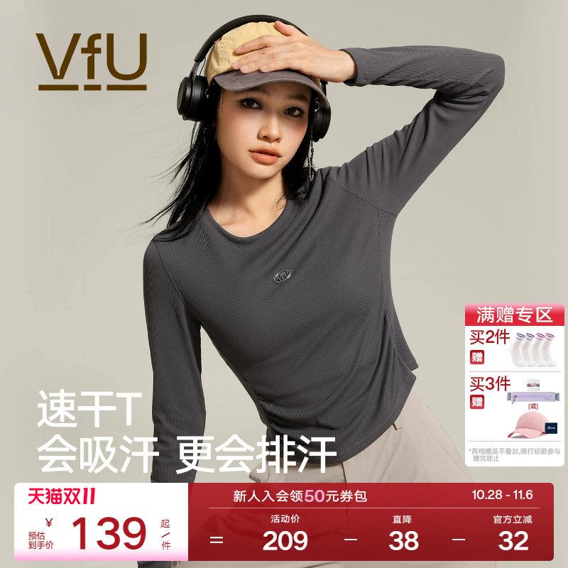 VfU 运动上衣女防晒速干瑜伽健身服轻户外跑步普拉提长袖t恤秋冬