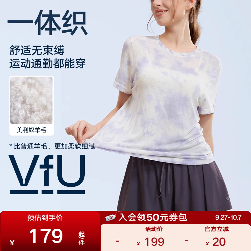 VfU扎染羊毛一体织运动短袖