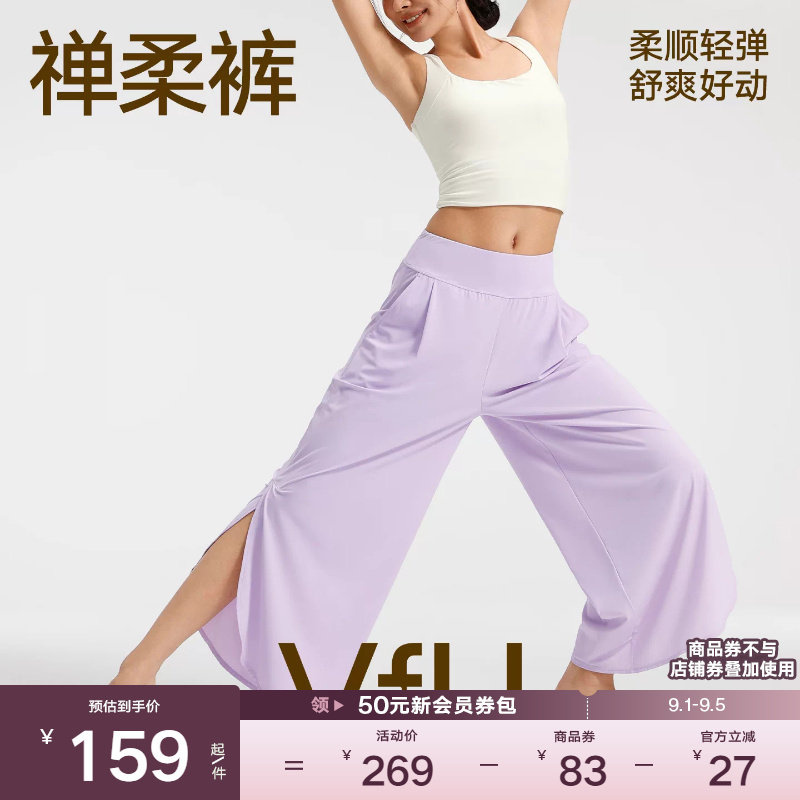 VfU禅柔裤轻薄透气柔顺宽松阔腿裤禅意瑜伽裤凉感速干运动裤夏季图片