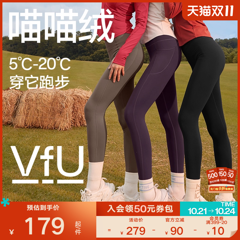 VfU加绒瑜伽裤女高腰提臀