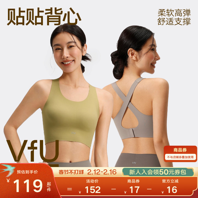 【新色】VfU运动背心舒适防震防下垂瑜伽服运动内衣普拉提文胸