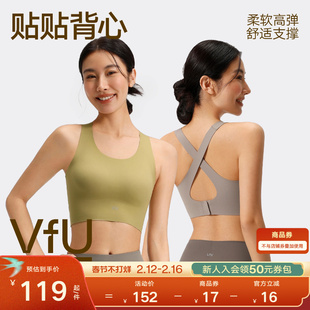 【新色】VfU运动背心舒适防震防下垂瑜伽服运动内衣普拉提文胸