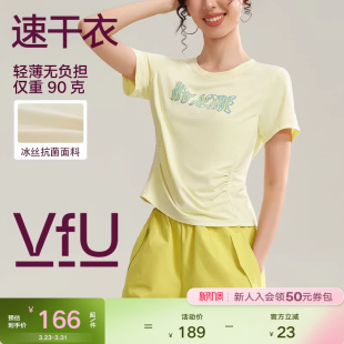 VfU冰丝抗菌速干运动上衣女春夏健身服短袖 瑜伽服训练跑步 T恤修身