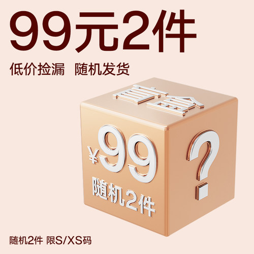 双11专享vfu超值盲盒产品