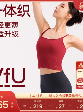 VfU一体织运动内衣无缝肌理感莫代尔吊带背心外穿瑜伽普拉提文胸
