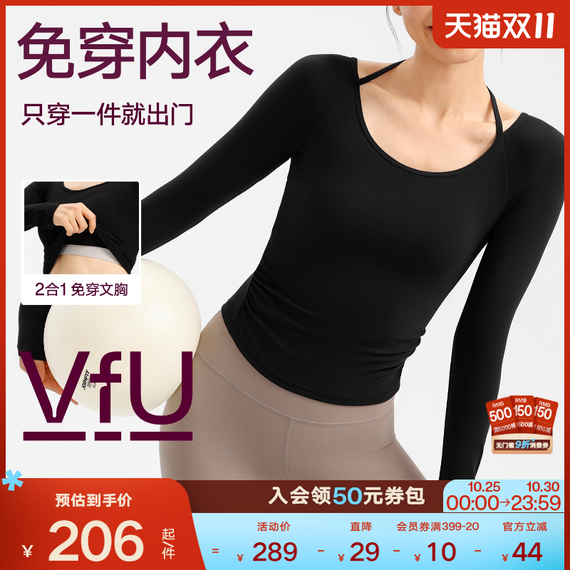 VfU带胸垫瑜伽长袖女速干