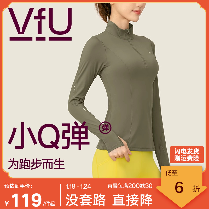 【直播间专属】VfU半拉链健身服女长袖跑步运动上衣t恤紧身户外