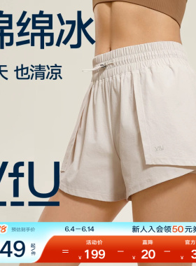 VfU设计感假两件短裤女夏季薄款跑步运动健身白色休闲裤子三分裤