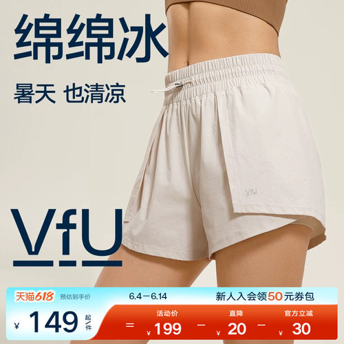 VfU薄款假两件短裤跑步休闲裤白
