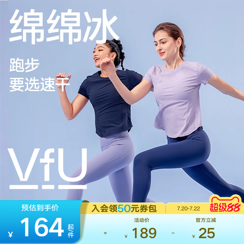 VfU防晒速干运动上衣女健身服短袖瑜伽服健身训练跑步T恤春夏罩衫 - VFU官方旗舰店