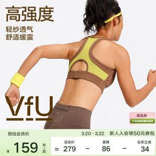 VfU高强度运动内衣防震强支撑包裹搭扣背心透气网纱健身跑步文胸