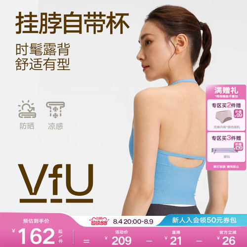 VfU中强度运动背心露背U领挂脖健身运动文胸带胸垫内衣瑜伽背心