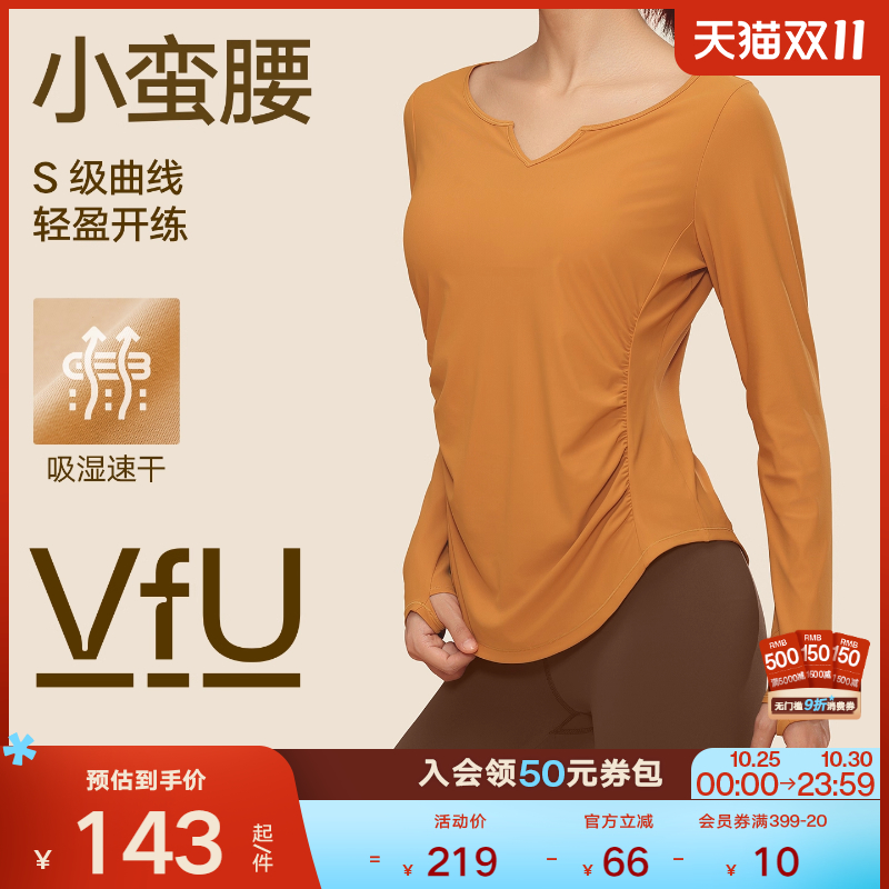 VfU小蛮腰长袖瑜伽服女速干防晒