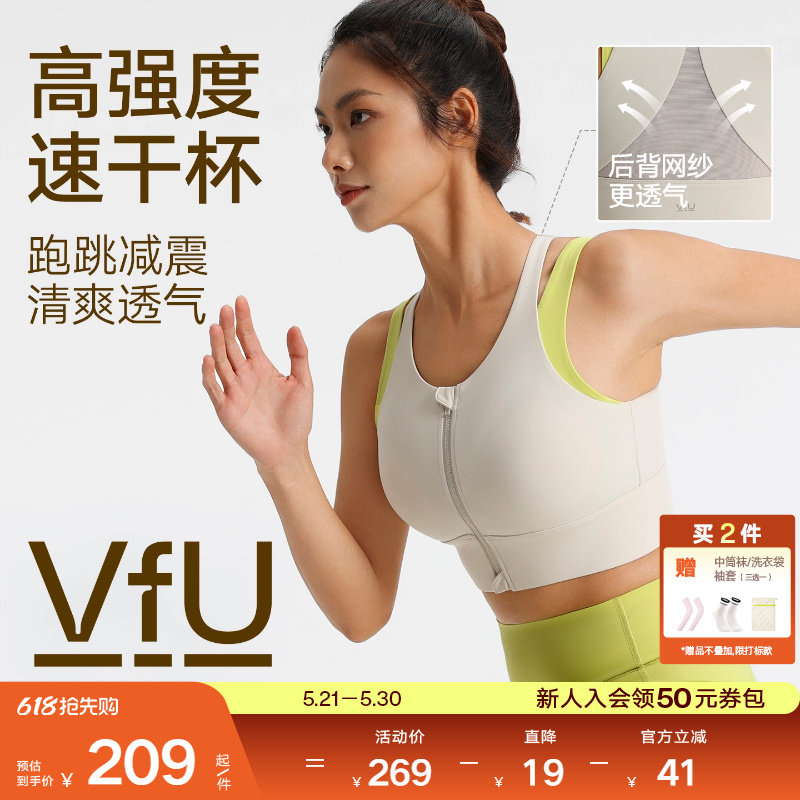 【轻跑套装】VfU前拉链运动背心速干防震收副乳文胸跑步健身内衣