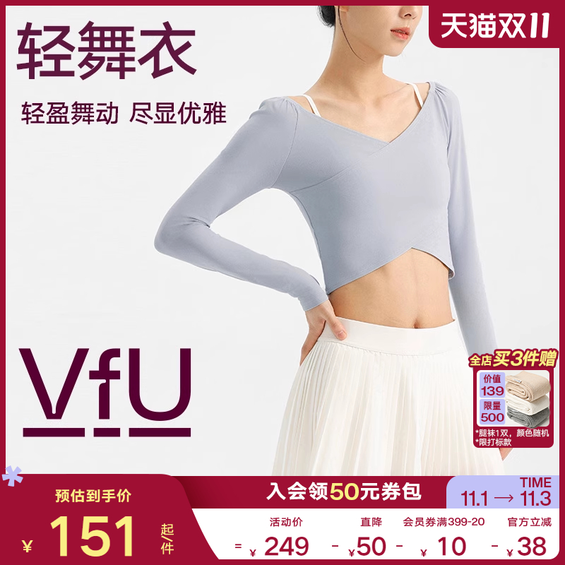 VfU 瑜伽上衣女速干长袖健身衣运动T恤芭蕾服秋冬高弹透气抗起球