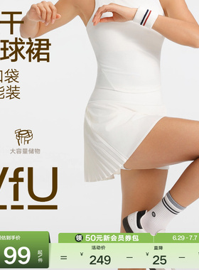 VfU多口袋网球裙速干高弹假两件运动短裙防走光白色半身裙裙子夏