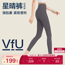 女健身提臀九分运动裤 瑜伽裤 VfU星晴裤 普拉提瑜伽服套装 新色