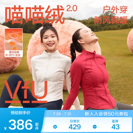 VfU喵喵绒健身服跑步外套女加绒夹克运动上衣秋冬瑜伽服保暖长袖