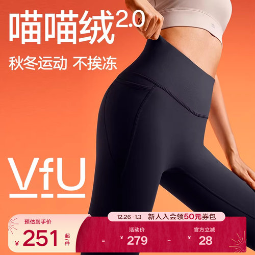 VfU喵喵绒加绒健身裤运动瑜伽裤