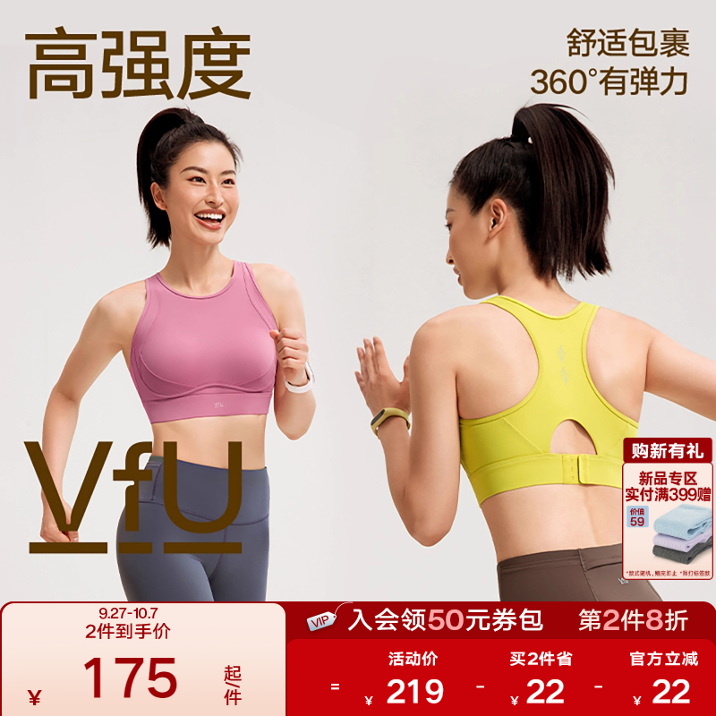 VfU搭扣运动内衣防震高强度强包裹外穿健身背心专业训练跑步文胸