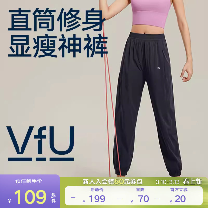 VfU休闲运动裤轻量跑步训练健身跳舞高弹瑜伽裤显瘦休闲裤女束脚