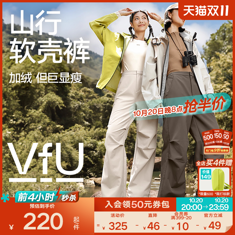 VfU户外软壳裤加绒登山裤工装裤