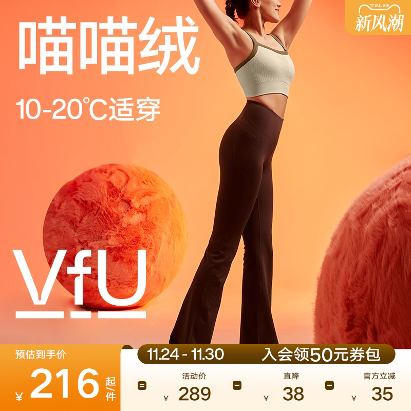 VfU微喇裤女加绒保暖喇叭裤M臀线