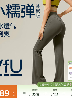 VfU凉感喇叭裤垂坠感休闲裤女高腰运动瑜伽长裤子春夏季黑色灰色