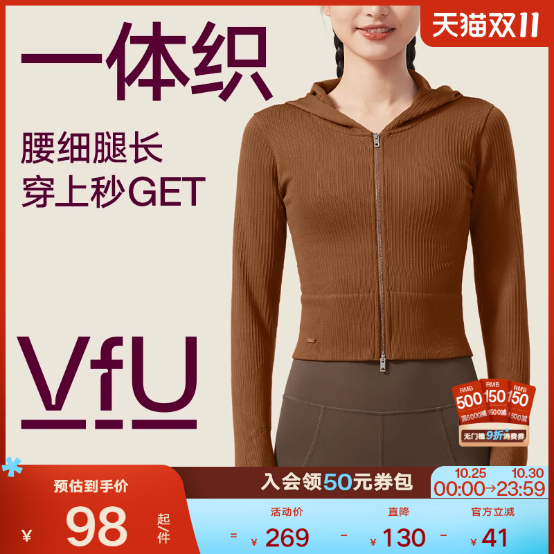 舒适一体织 显瘦修身 双头拉链外套