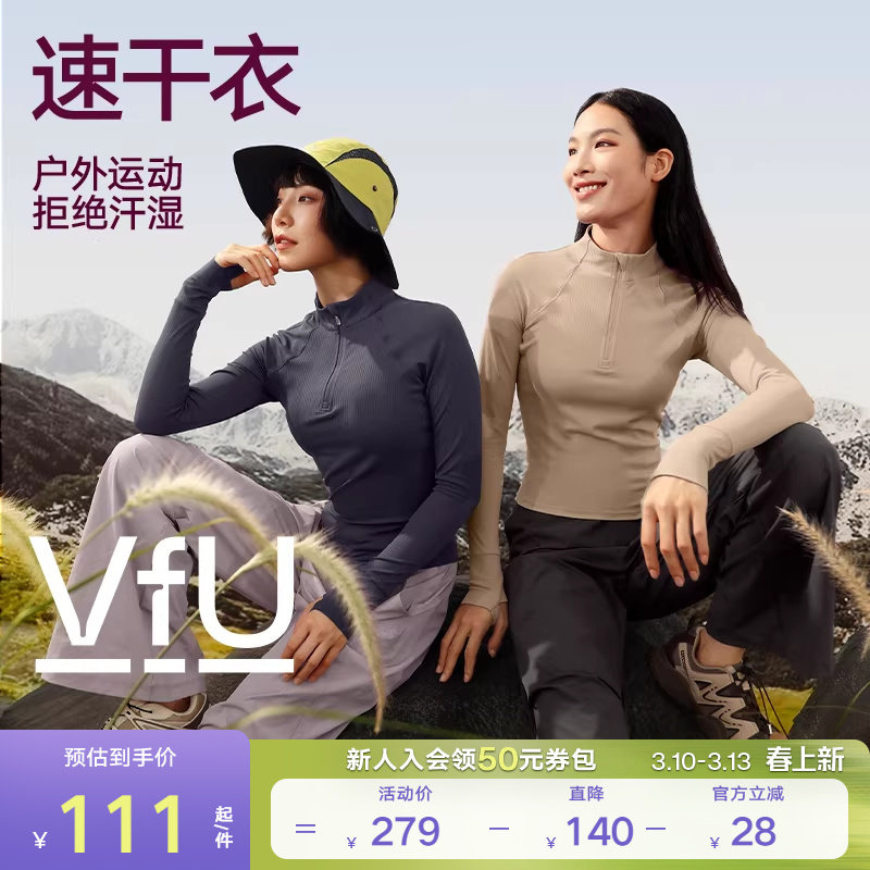 VfU速干运动上衣女户外修身跑步骑行健身训练服2024新款长袖秋冬