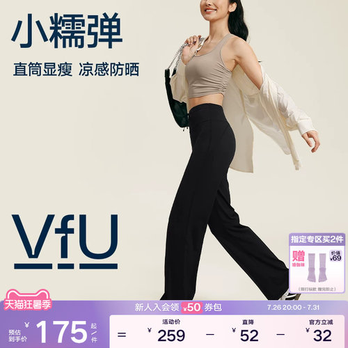 VfU小糯弹直筒休闲裤显瘦长裤子