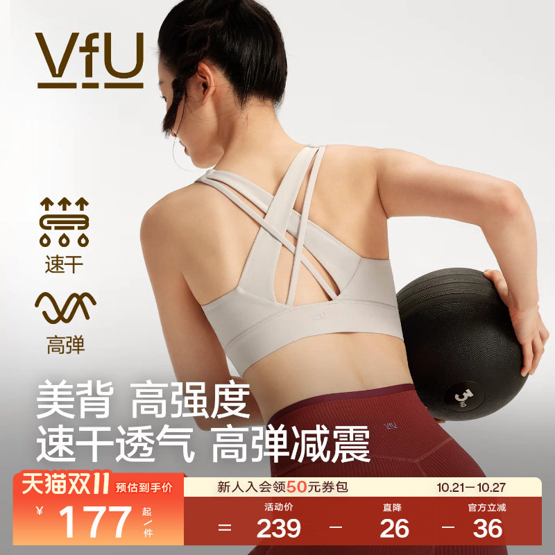 VfU前拉链运动内衣美背高强度防震跑步背心瑜伽专业健身文胸