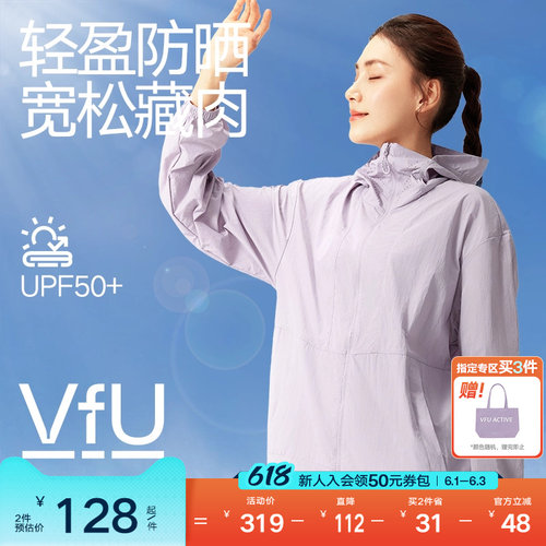 VfU2026新款夏季防晒衣女防紫外线轻薄宽松防晒服外套透气皮肤衣