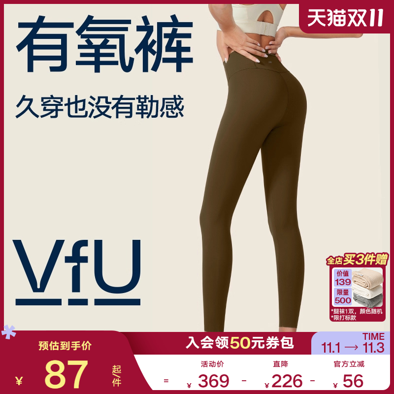 VfU有氧裤高腰瑜伽裤女跑步运动裤普拉提莱卡健身服春夏季
