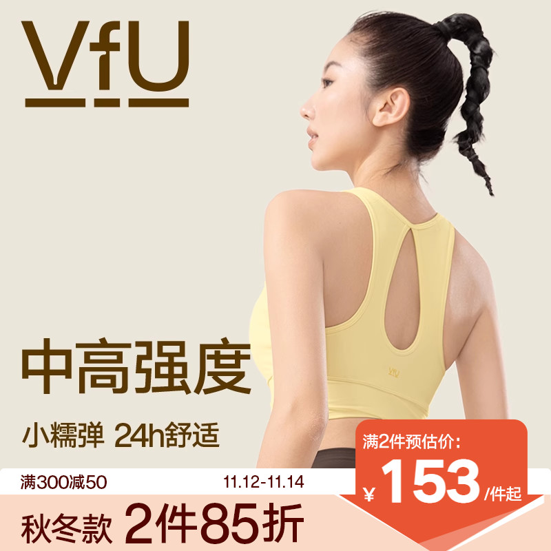 VfU小糯弹运动背心女跑步防震运动文胸内衣外穿瑜伽服训练健身bra