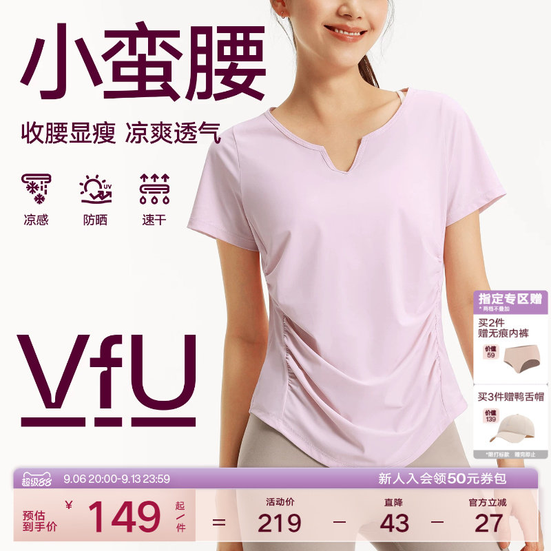 VfU速干瑜伽服女运动健身罩衫										