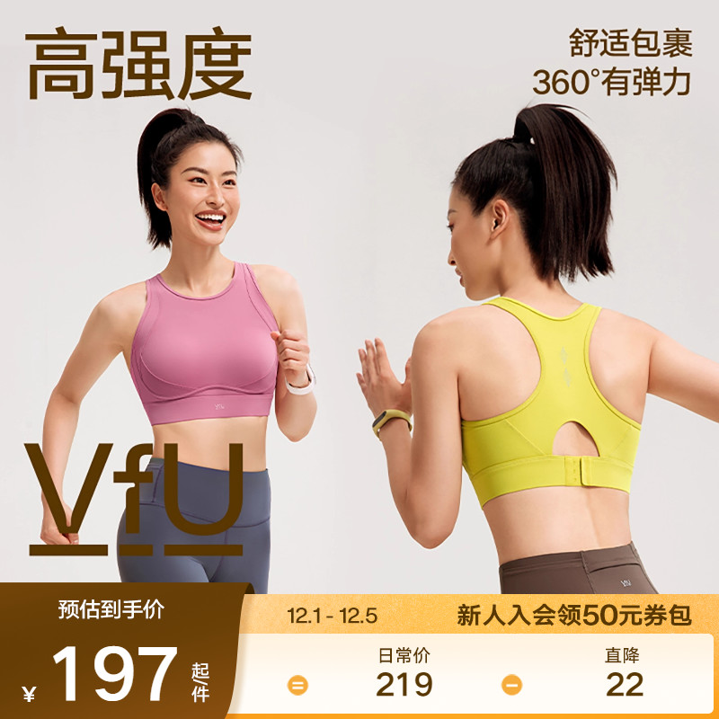 VfU搭扣运动内衣防震高强度强包裹外穿健身背心专业训练跑步文胸