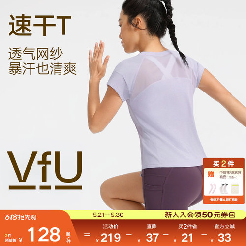 VfU速干运动t恤轻薄网纱透气