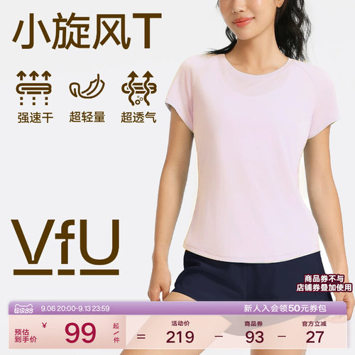 VfU运动短袖速干强透气