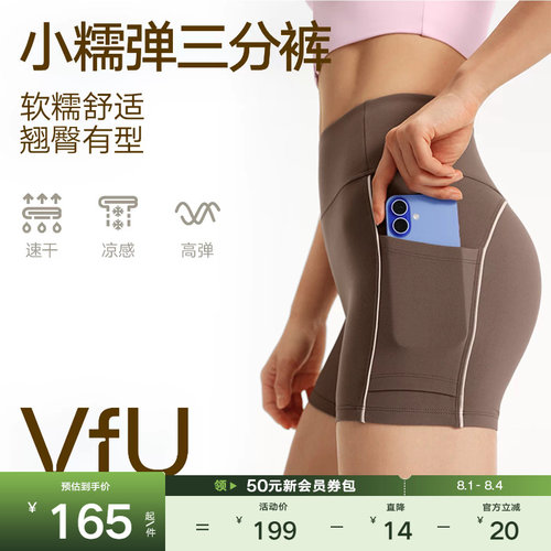 VfU小糯弹3分瑜伽短裤女速干口袋