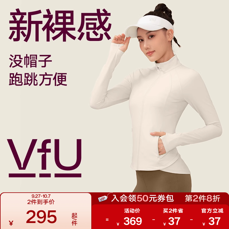 VfU新裸感健身服女运动外套长袖