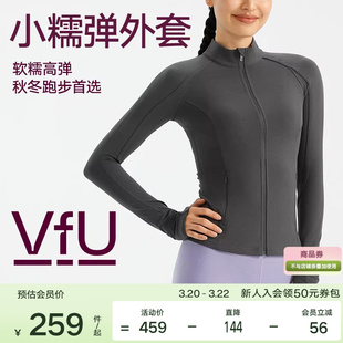 VfU 健身外套女户外跑步上衣运动服瑜伽普拉提速干修身长袖秋冬