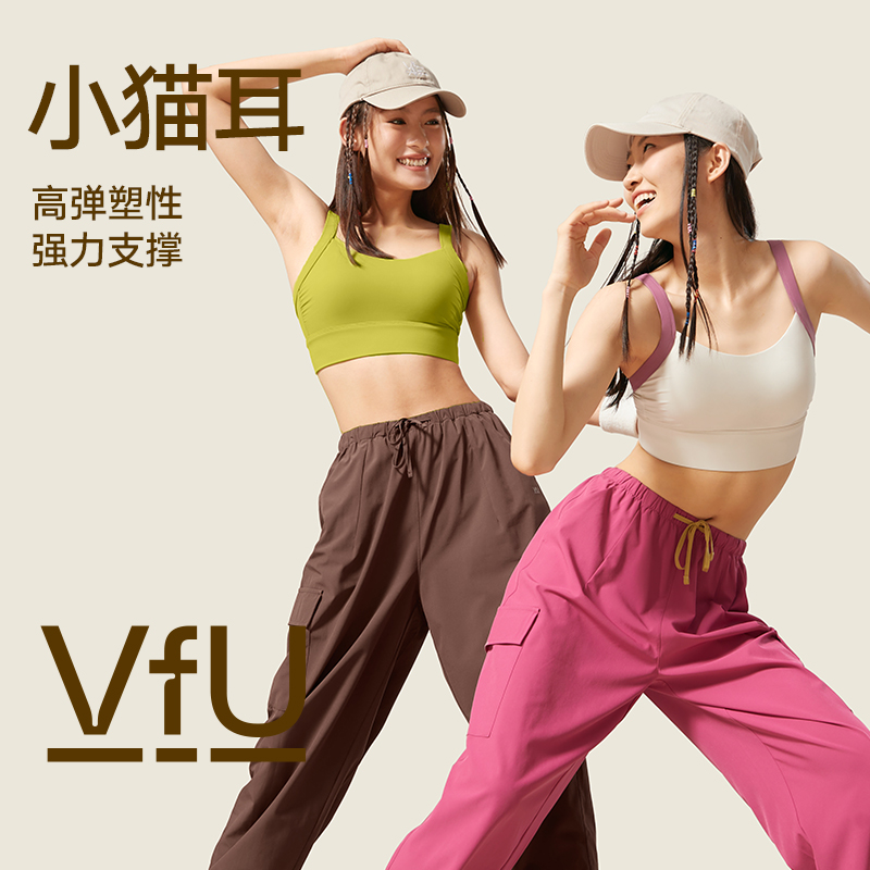 VfU小猫耳中高强度跳舞运动背心